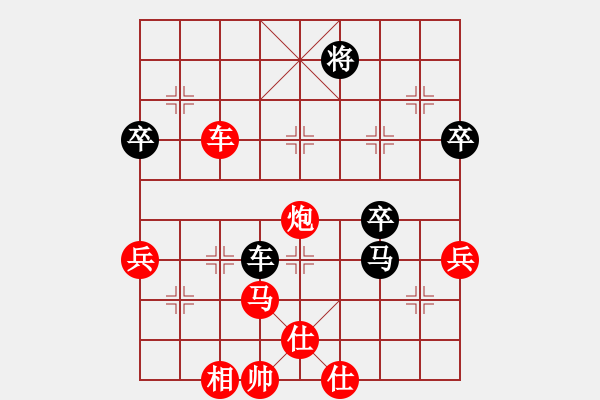 象棋棋譜圖片：橫才俊儒[292832991] -VS- 春暖花開[695777216]（趕盡殺絕） - 步數(shù)：90 