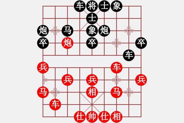 象棋棋譜圖片：江南隱士(日帥)-和-湘軍先鋒(人王) - 步數(shù)：30 