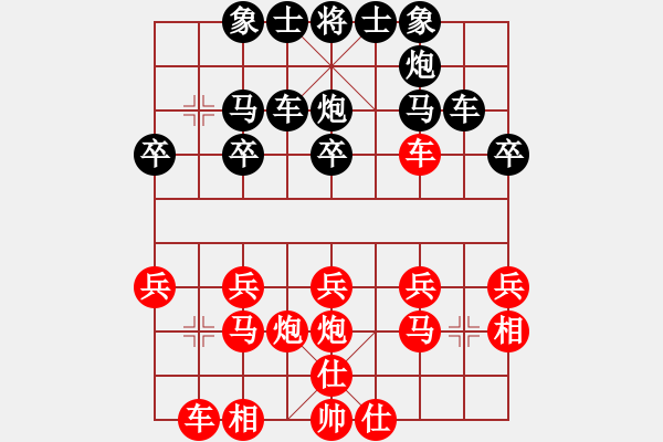 象棋棋譜圖片：王珂涵爸爸先勝潘日照 - 步數(shù)：20 