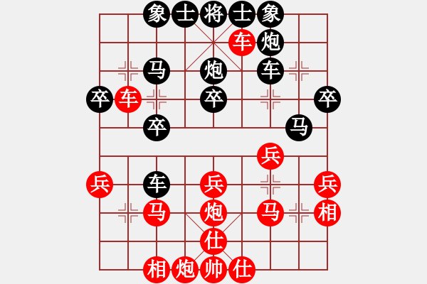 象棋棋譜圖片：王珂涵爸爸先勝潘日照 - 步數(shù)：30 