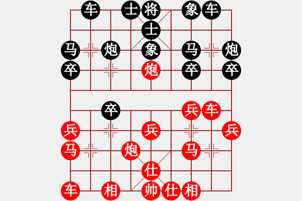 象棋棋譜圖片：黑糊糊黑糊(7段)-負(fù)-楠溪帥哥(5段) - 步數(shù)：20 