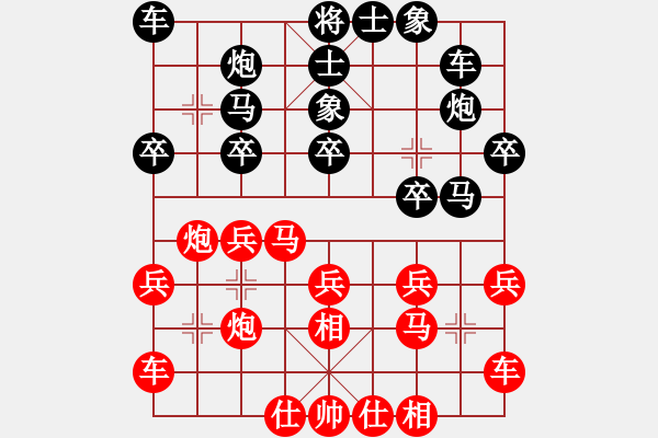 象棋棋譜圖片：施鑫石 先和 馬四寶 - 步數(shù)：20 