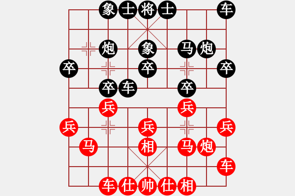 象棋棋譜圖片：業(yè)九三 VS 昆侖 - 步數(shù)：20 