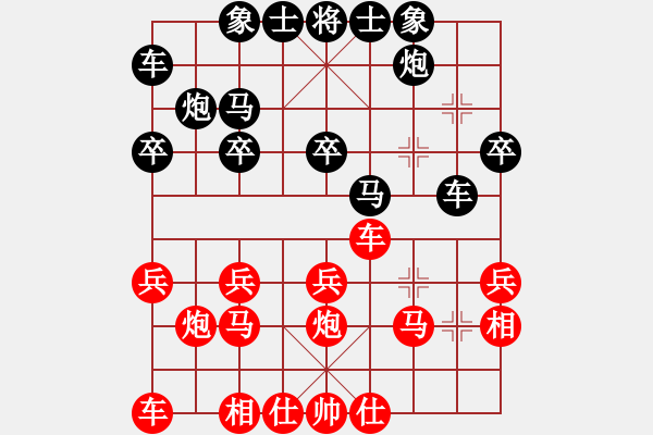 象棋棋谱图片：陶汉明     先和 廖二平     - 步数：20 