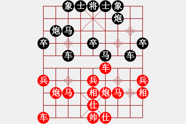 象棋棋谱图片：陶汉明     先和 廖二平     - 步数：30 