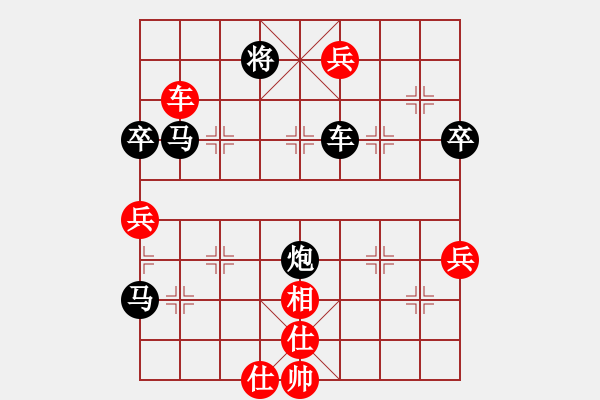 象棋棋譜圖片：象棋棋路VS倚天高手(2016 10 12 星期三) - 步數(shù)：90 