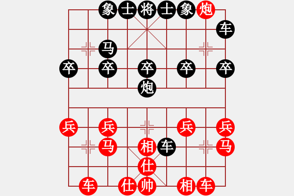 象棋棋譜圖片：醉棋渡河[黑] -VS- 松[紅] - 步數(shù)：20 