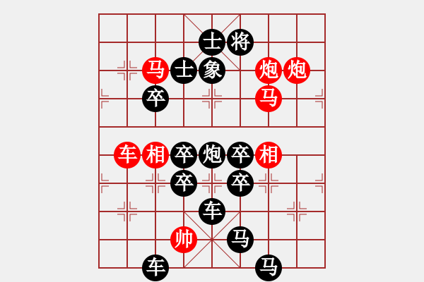 象棋棋譜圖片：R. 棋攤大老板－難度高：第224局 - 步數(shù)：0 