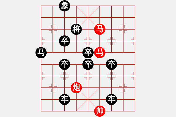 象棋棋譜圖片：【 三陽開泰 】 秦 臻 擬局 - 步數(shù)：20 