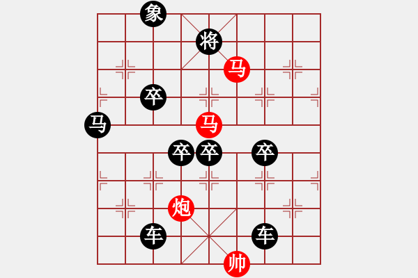 象棋棋譜圖片：【 三陽開泰 】 秦 臻 擬局 - 步數(shù)：30 