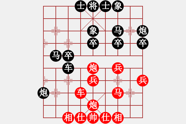 象棋棋譜圖片：帥淇(風(fēng)魔)-和-特級(jí)大師傅(9星) - 步數(shù)：30 