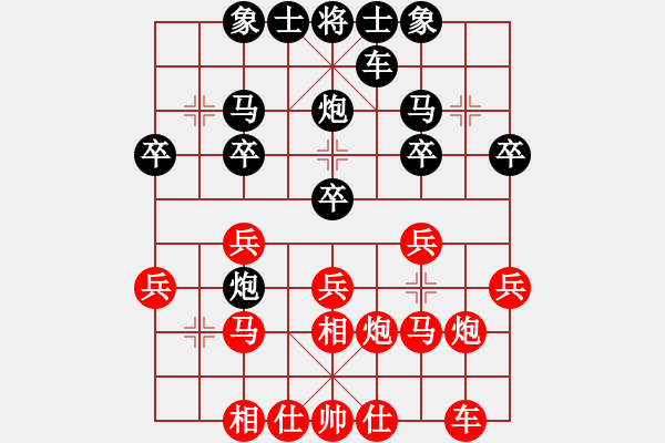 象棋棋譜圖片：摩西[黑] -VS- 象棋教練[紅] - 步數(shù)：20 