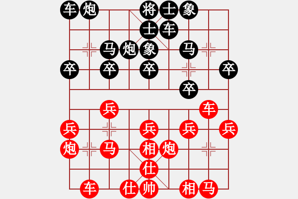 象棋棋譜圖片：內(nèi)功心法 弱馬不急動 慢行快道 大悟之局 - 步數(shù)：20 