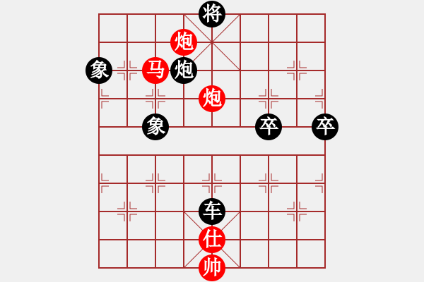 象棋棋譜圖片：1 列炮 - 步數(shù)：134 