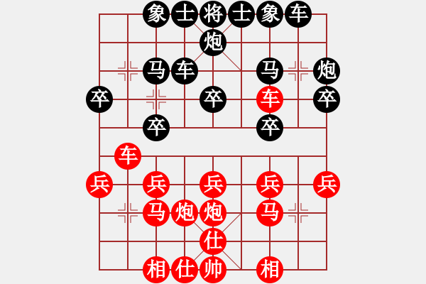 象棋棋譜圖片：1 列炮 - 步數(shù)：20 