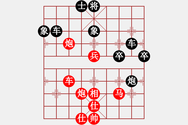 象棋棋譜圖片：1 列炮 - 步數(shù)：80 