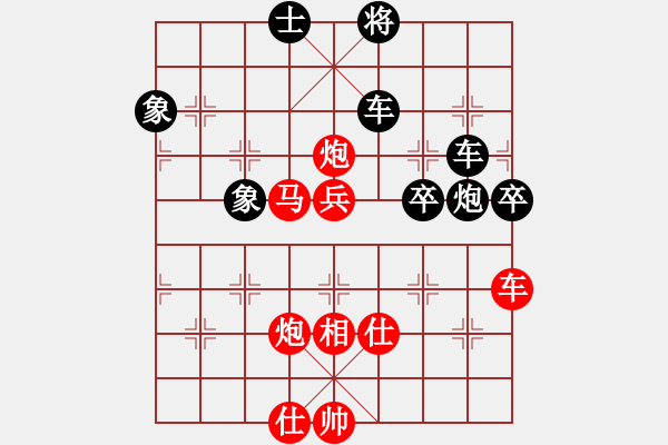 象棋棋譜圖片：1 列炮 - 步數(shù)：90 