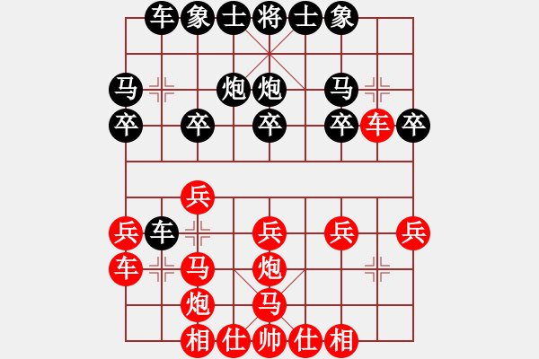 象棋棋譜圖片：666[1019398168] -VS- 橫才俊儒[黑] - 步數(shù)：20 