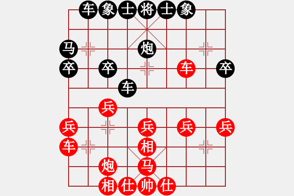 象棋棋譜圖片：666[1019398168] -VS- 橫才俊儒[黑] - 步數(shù)：30 