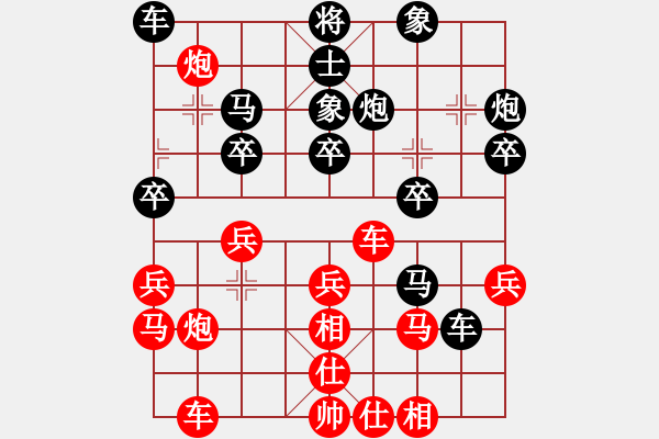 象棋棋譜圖片：王鑫海 先負(fù) 李濟(jì)拯 - 步數(shù)：30 