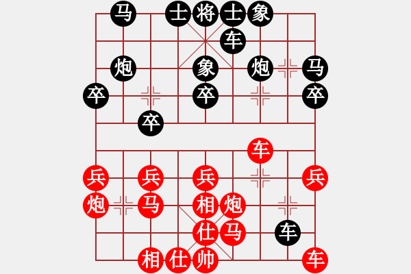 象棋棋譜圖片：wuxingdao(9星)-和-廣州大仙(9星) - 步數(shù)：20 