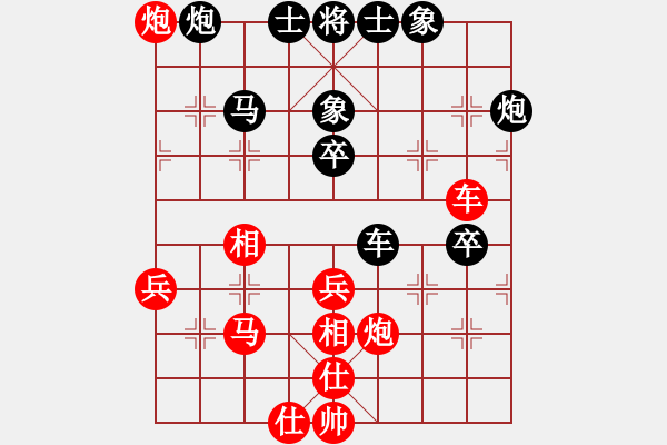 象棋棋譜圖片：wuxingdao(9星)-和-廣州大仙(9星) - 步數(shù)：50 