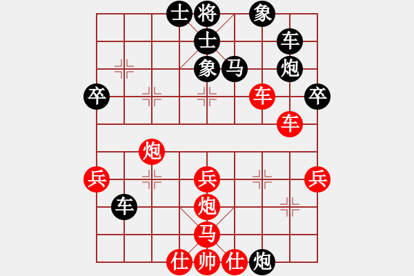 象棋棋譜圖片：bbboy002(初級)-勝-觀弈居士(7級) - 步數(shù)：40 