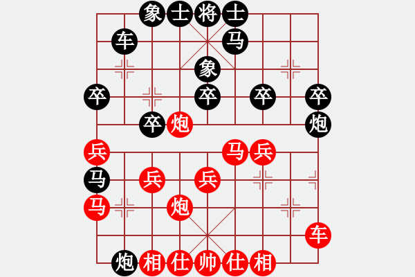 象棋棋譜圖片：杭州環(huán)境集團(tuán)隊(duì) 申鵬 勝 河南楚河漢界弈強(qiáng)隊(duì) 劉子健 - 步數(shù)：30 