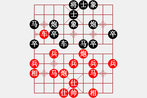 象棋棋譜圖片：立劈華山(人王)-和-謳歌(人王) - 步數(shù)：30 