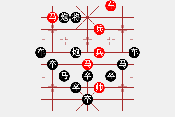 象棋棋譜圖片：吉慶有余之二十四 - 步數(shù)：20 