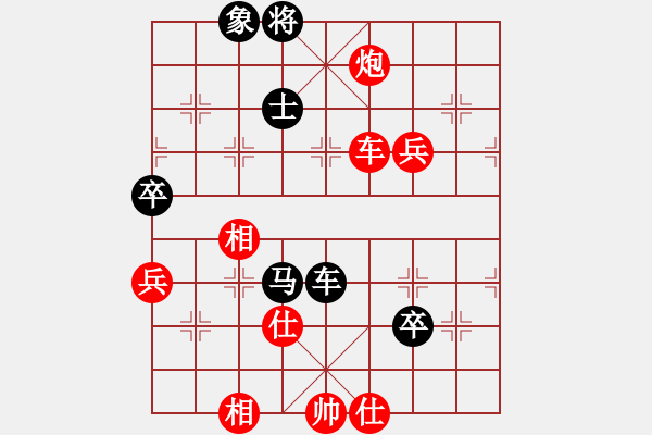 象棋棋譜圖片：愛(ài)神雅典娜(7段)-和-迫上華山(8段) - 步數(shù)：110 