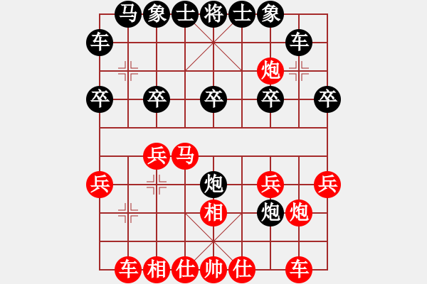 象棋棋譜圖片：愛(ài)神雅典娜(7段)-和-迫上華山(8段) - 步數(shù)：20 