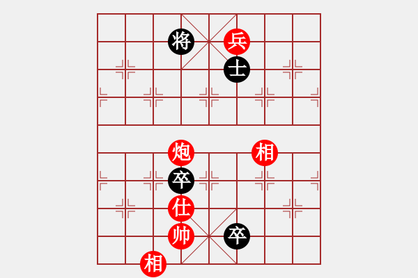 象棋棋譜圖片：愛(ài)神雅典娜(7段)-和-迫上華山(8段) - 步數(shù)：240 