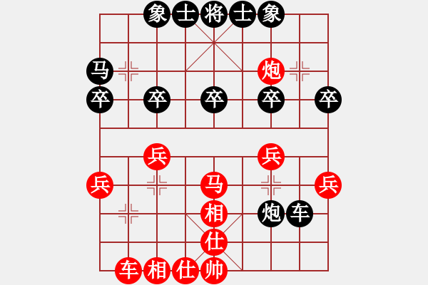 象棋棋譜圖片：愛(ài)神雅典娜(7段)-和-迫上華山(8段) - 步數(shù)：30 