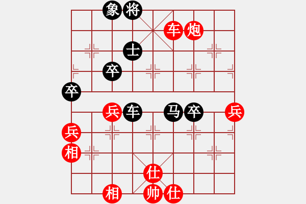 象棋棋譜圖片：愛(ài)神雅典娜(7段)-和-迫上華山(8段) - 步數(shù)：90 