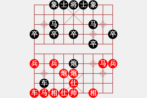 象棋棋譜圖片：弈名金人(4段)-勝-劉少(4段) - 步數(shù)：20 