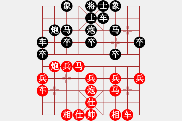 象棋棋譜圖片：五八炮進(jìn)七兵對(duì)反宮馬黑6路炮平中（紅勝） - 步數(shù)：20 