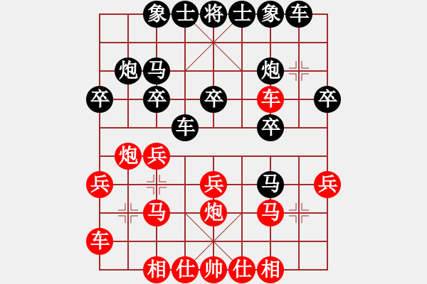 象棋棋譜圖片：不要夾擊我(3段)-負-無形劍(6段) - 步數：20 