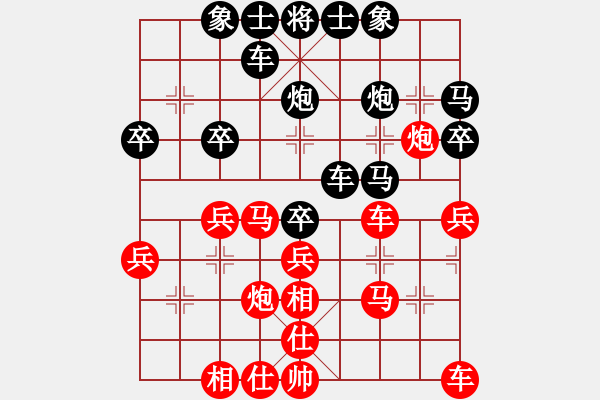 象棋棋譜圖片：遭遇浪漫 -VS- 橫才俊儒[292832991] - 步數(shù)：30 