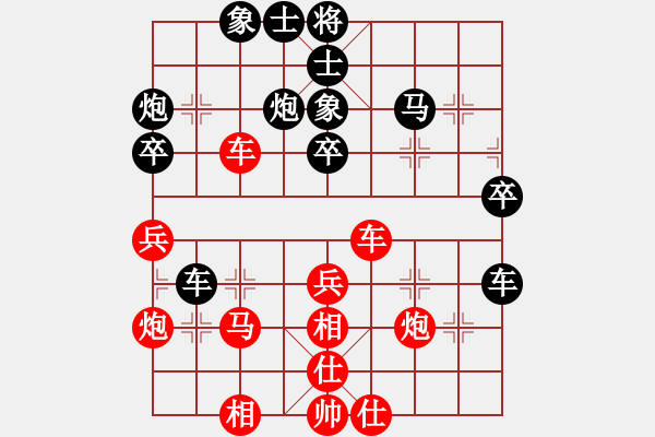 象棋棋譜圖片：許愿仙(1段)-勝-閃電手(8段) - 步數(shù)：40 