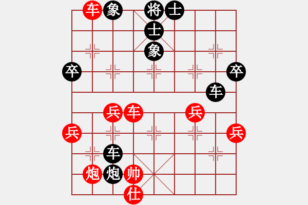 象棋棋譜圖片：連劈十八刀(地煞)-負-浮沉半日閑(9星) - 步數(shù)：60 