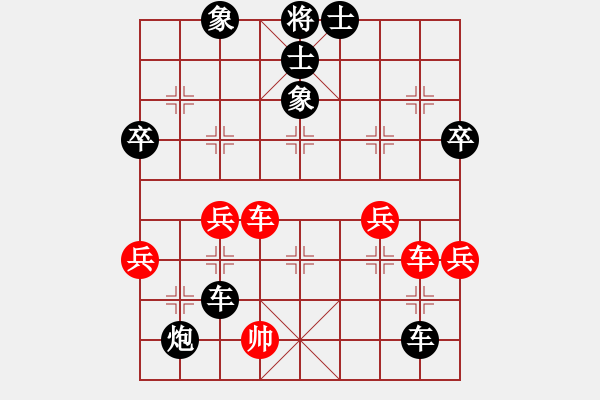 象棋棋譜圖片：連劈十八刀(地煞)-負-浮沉半日閑(9星) - 步數(shù)：66 