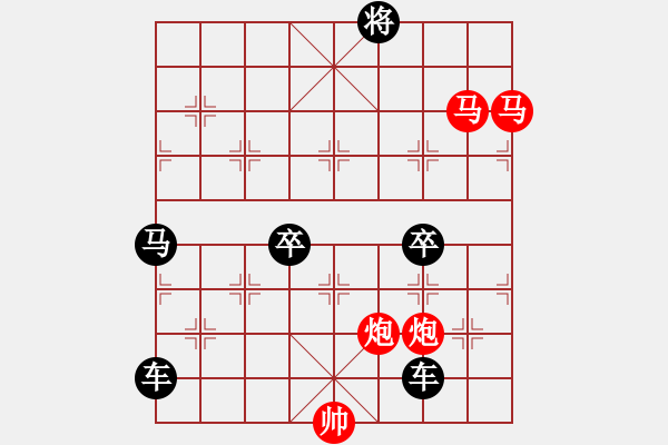 象棋棋譜圖片：30【 帥 令 4 軍 】 秦 臻 擬局 - 步數(shù)：0 