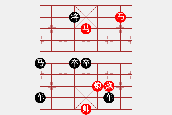 象棋棋譜圖片：30【 帥 令 4 軍 】 秦 臻 擬局 - 步數(shù)：10 