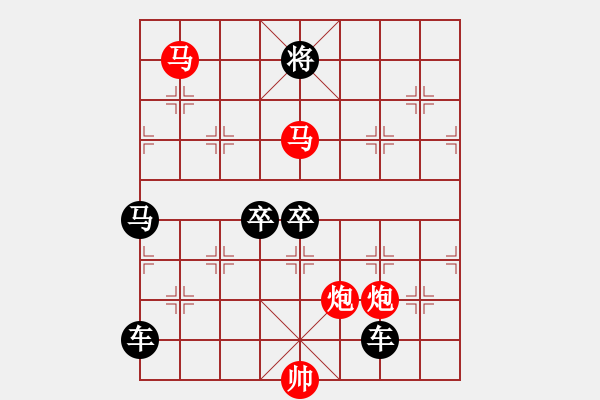 象棋棋譜圖片：30【 帥 令 4 軍 】 秦 臻 擬局 - 步數(shù)：20 