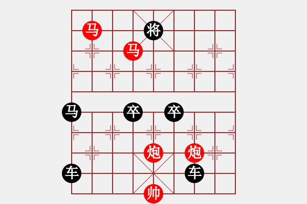 象棋棋譜圖片：30【 帥 令 4 軍 】 秦 臻 擬局 - 步數(shù)：30 