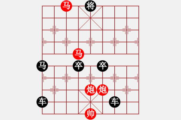 象棋棋譜圖片：30【 帥 令 4 軍 】 秦 臻 擬局 - 步數(shù)：40 