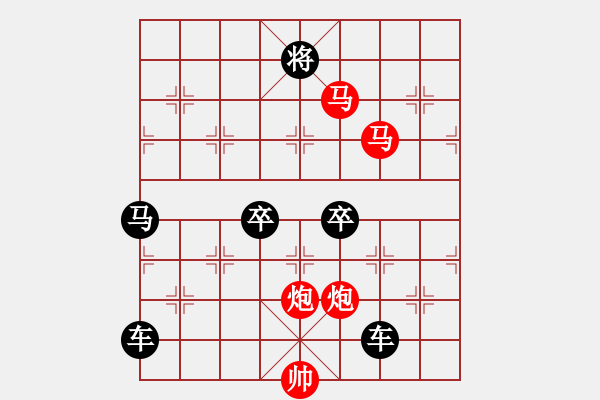 象棋棋譜圖片：30【 帥 令 4 軍 】 秦 臻 擬局 - 步數(shù)：50 