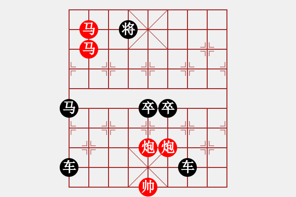 象棋棋譜圖片：30【 帥 令 4 軍 】 秦 臻 擬局 - 步數(shù)：59 