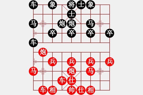 象棋棋譜圖片：橫才俊儒[292832991] -VS- 老爸[1546146514] - 步數(shù)：20 